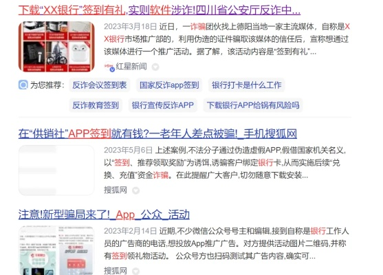 九光真人app下载官网免费安装同PA电投厅体育平台客户端版警惕虚假诱导危害-整合释义、专家解析解释与落实