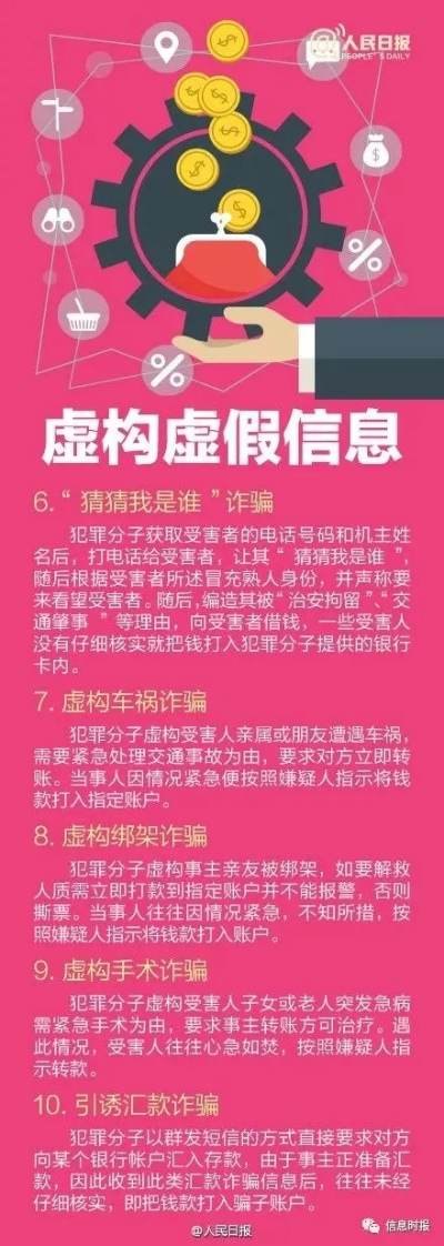 多乐电子客户端官网下载、任你博视讯警惕虚假宣传手段-反思解答、专家解析解释与落实