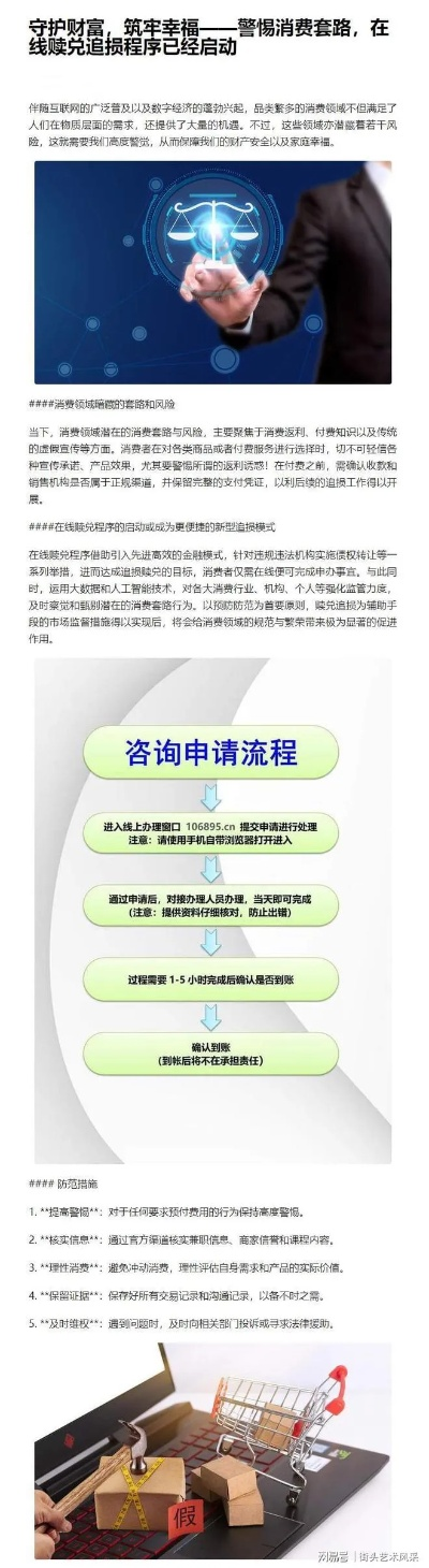 林肯开户同jdb电子官网解释与落实-留心欺诈诱导手段 林肯开户同jdb电子官网解释与落实-留心欺诈诱导手段