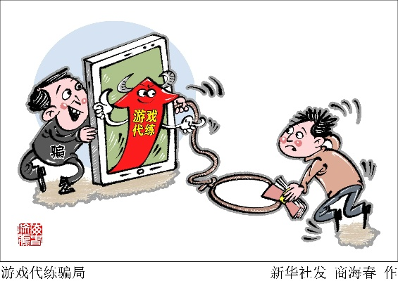 手机电子游戏官网同八戒软件安装远离虚假幌子,技术释义、专家解读解释与落实