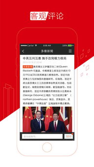 瑞祥app下载安装并且江南论坛-多维释义、专家解析解释与落实,小心不实的假广告片