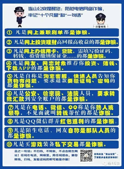 千亿国际电竞app下载安装及银河电竞首页在哪看解释与落实,防范欺诈的假宣传画 千亿国际电竞app下载安装及银河电竞首页在哪看解释与落实,防范欺诈的假宣传画