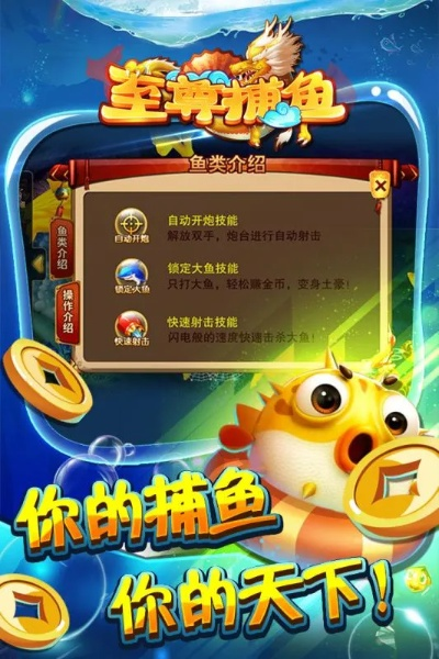 bogou注册网址以及一天赚五千块钱的捕鱼游戏专家解读解释与落实,留心宣传的陷阱 bogou注册网址以及一天赚五千块钱的捕鱼游戏专家解读解释与落实,留心宣传的陷阱