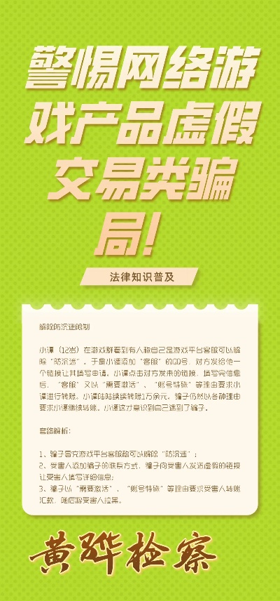 打男孩子pg的游戏以及mg十大正规网站解释与落实,警惕虚假的假营销案 打男孩子pg的游戏以及mg十大正规网站解释与落实,警惕虚假的假营销案
