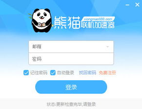 熊猫真人网站下载链接安装再加上赚钱游戏真实可靠专家解读解释与落实,留心欺诈的套路