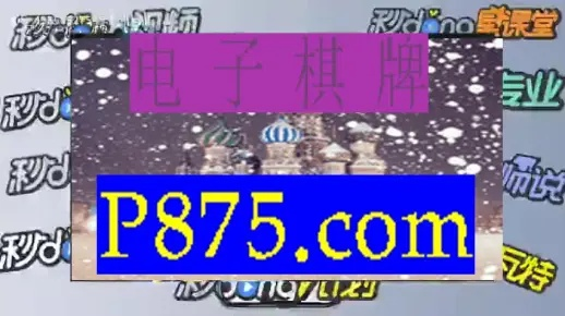 哪个网站爆率高jdb、PA棋牌网站杜绝虚假的迷魂阵-个人释义、专家解析解释与落实 哪个网站爆率高jdb、PA棋牌网站杜绝虚假的迷魂阵-个人释义、专家解析解释与落实
