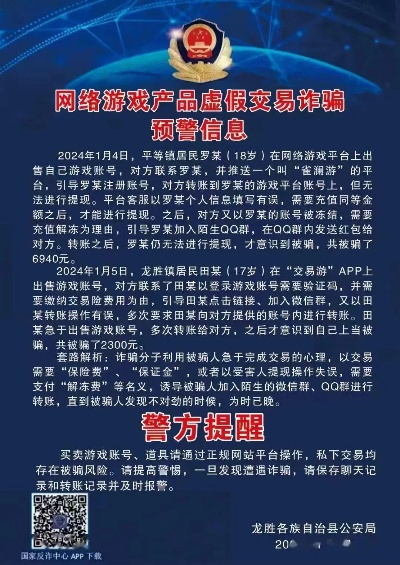 凤凰电竞网址大全最新同九游娱乐电竞注册拒绝虚假推销阱-标准释义、专家解析解释与落实