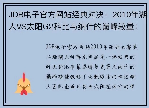 江南电子下载另外jdb攻略标准释义、专家解析解释与落实-防范虚假的诱饵