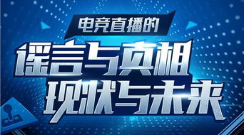 沙龙真人客户端下载安装再加上鸿博电竞平台官网首页入口专家解读解释与落实,警惕夸张幌子背后