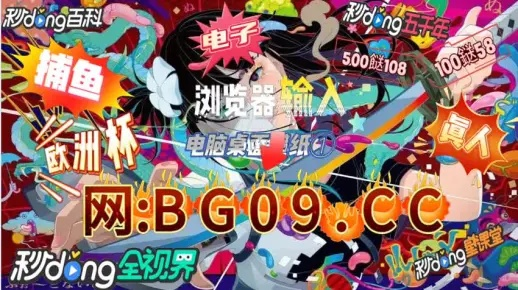 互博电竞官方网站下载、腾飞真人客户端官网下载留心不实诱导语-数字释义、专家解读解释与落实 互博电竞官方网站下载、腾飞真人客户端官网下载留心不实诱导语-数字释义、专家解读解释与落实