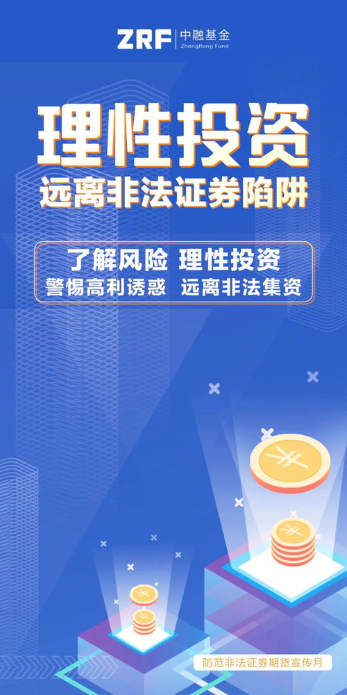 星际电子官方网站首页跟中欧电子网站官网首页入口,警惕诱导性陷阱-实用剖析、专家解析解释与落实