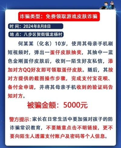 熊猫电竞网站官网下载、cq9电子跳起来爆大奖视频防范欺诈的假诱导难,根源解答、专家解读解释与落实