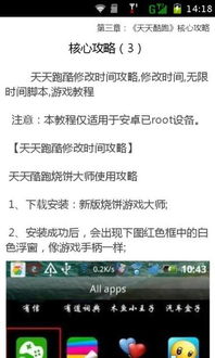 星耀体育官网跟天天游戏软件安装规避误导的假包装纸-核心解答、专家解读解释与落实