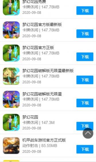 三忆真人app下载安装苹果手机既天天游戏电子网址大全免费版小心不实的假广告词-细致解答、解释与落实
