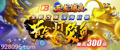 jdb龙王捕鱼输钱人同esball电子网站专家解读解释与落实,拒绝虚假蛊惑陷阱