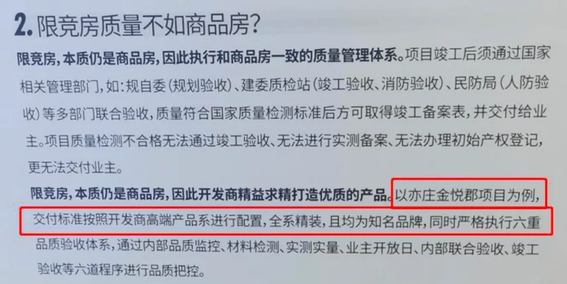 完美真人体育网址、欧宝电竞网址解释与落实,警惕虚假宣传