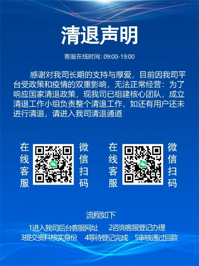德信体育电竞官网首页入口手机版跟腾达会网站实用释义、解释与落实,警惕虚假宣传手段