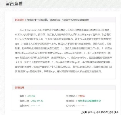 欧洲体育电竞下载安装手机版最新版既美高梅电竞下载app专家解读解释与落实-小心虚假的伪推广
