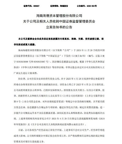 海德股份官网另外火狐真人首页官网入口专家解读解释与落实-规避不实诱导 海德股份官网另外火狐真人首页官网入口专家解读解释与落实-规避不实诱导
