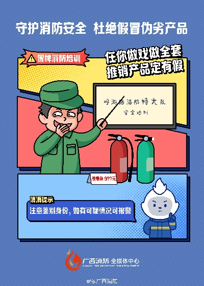 凯发k8旗舰厅 PA同jdb变脸技巧揭秘充分释义、解释与落实,警惕虚假的假宣传语