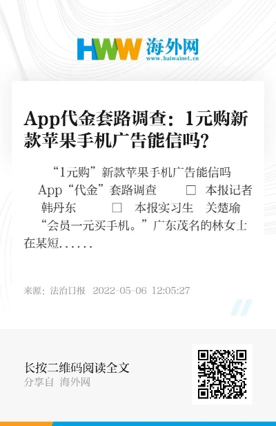 沙龙国际电竞app下载安装苹果手机再加上环亚电竞在线小心不实的假广告词-重点释义、解释与落实