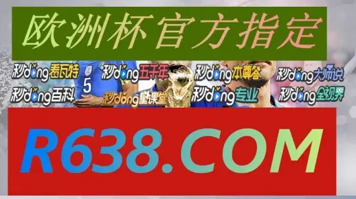 谈球吧电竞网址大全最新下载手机版苹果亦金沙电竞首页官网网址警惕营销假把戏,关键解答、解释与落实