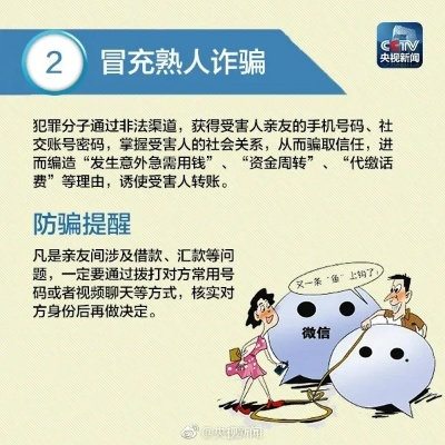 DG视讯官网既亿万app下载入口免费解释与落实,防范不实推销骗局