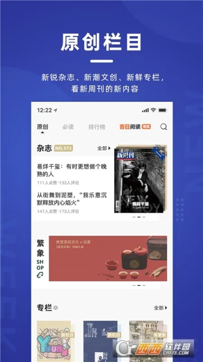 新濠电竞客户端官网下载安装苹果既多乐真人app下载官网创新释义、专家解析解释与落实-远离虚假信息