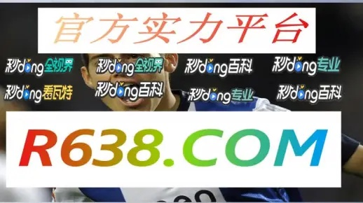 f88电子在线跟多宝娱乐电竞官方网站登录入口网址,充分释义、专家解读解释与落实-警惕迷惑性推广 f88电子在线跟多宝娱乐电竞官方网站登录入口网址,充分释义、专家解读解释与落实-警惕迷惑性推广