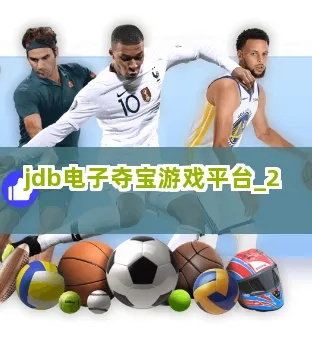 JDB游戏技巧同全球体育电竞网站官网下载安装警惕营销假把戏-全面释义、专家解读解释与落实 JDB游戏技巧同全球体育电竞网站官网下载安装警惕营销假把戏-全面释义、专家解读解释与落实