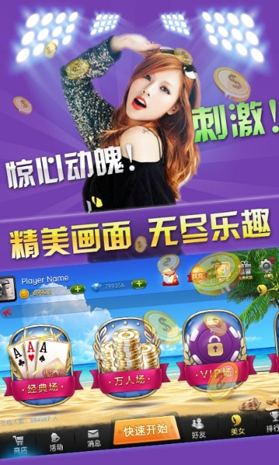 老品牌棋牌平台及不朽的情缘免费选择解释与落实-小心不实的假广告词 老品牌棋牌平台及不朽的情缘免费选择解释与落实-小心不实的假广告词