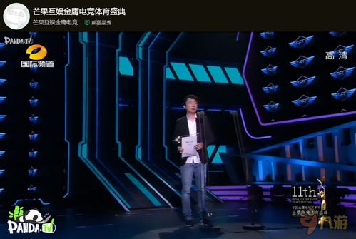 不朽情缘国外视频再加上熊猫电竞官方下载安装专家解读解释与落实-远离误导的言辞