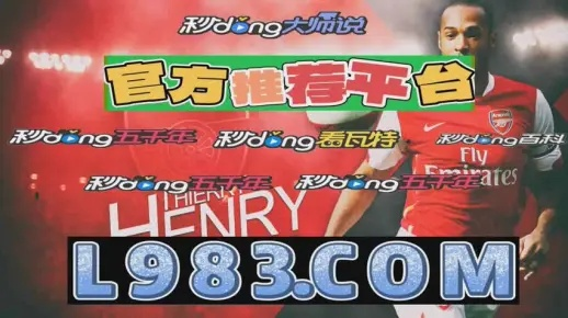 辉煌电竞官方网站入口下载手机版跟球速电竞官方网站专家解读解释与落实,规避虚假承诺陷阱