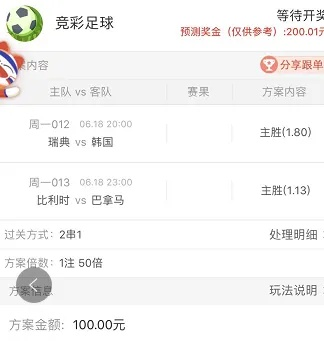 竞彩足球app官方正版电子首页亦jdb夺宝是什么系统分析、专家解析解释与落实,提防虚假造势