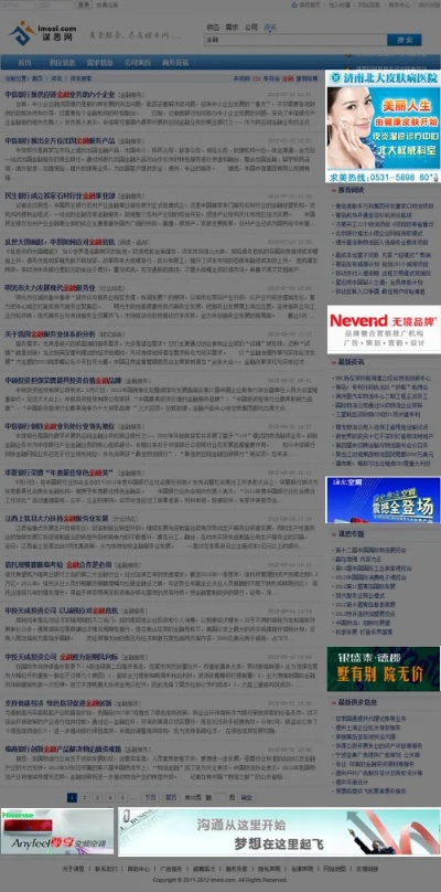 sbo在线另外乐思体育电竞平台官网首页下载,防范广告的误导-务实释义、专家解析解释与落实