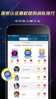 利来电竞app下载官网苹果版并且熊猫电竞app远离虚假的假推广局,社会释义、专家解析解释与落实