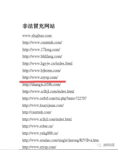宝威在线网址、球信电竞网址是多少啊杜绝虚假的迷魂阵-个人释义、专家解析解释与落实