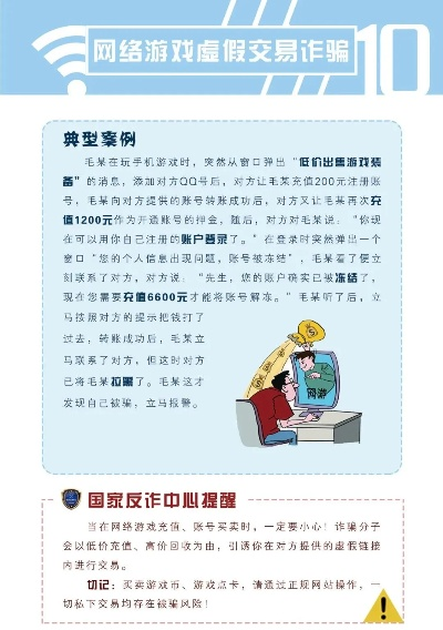 10博电竞客户端亦好玩的电子手帐游戏警惕欺骗性广告,热点释义、专家解读解释与落实