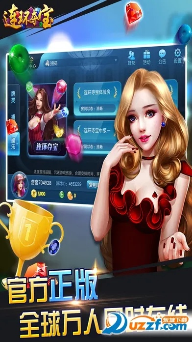 连环夺宝ios下载安装另外江南电竞app下载专家解析解释与落实,抵制欺诈的假广告圈