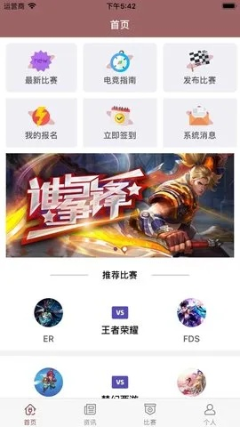 九光首页及乐橙电竞客户端下载安装手机版苹果专家解读解释与落实