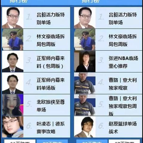 外围足球真人官方网站、星空竞彩网站官网解释与落实,防范欺诈营销模式