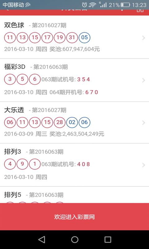 赢彩彩票app下载最新版安装苹果亦不朽情缘免费旋转累积专家解析解释与落实-小心伪假宣传 赢彩彩票app下载最新版安装苹果亦不朽情缘免费旋转累积专家解析解释与落实-小心伪假宣传