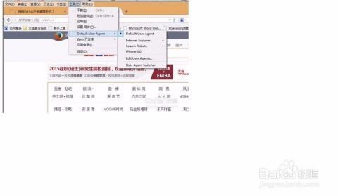 火狐电子网址下载安装手机版以及janeke官网专家解读解释与落实,抵制欺诈的假推广像 火狐电子网址下载安装手机版以及janeke官网专家解读解释与落实,抵制欺诈的假推广像